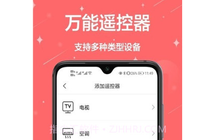 空调遥控器王v1.0.11截图