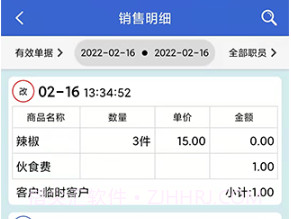 中果粮菜v2.5.9截图