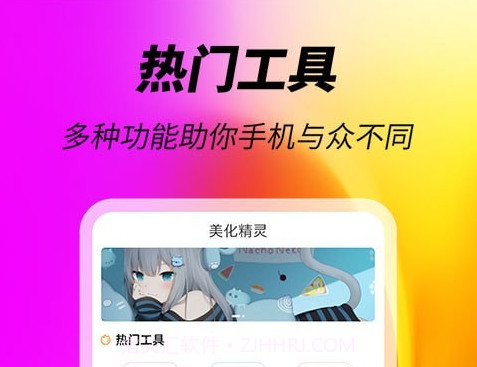 美化精灵大师v1.0.12截图