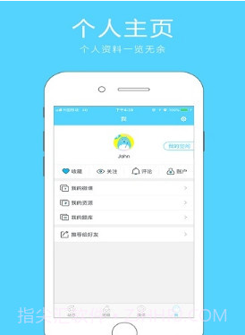 微课之家1.29截图