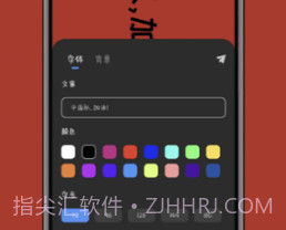 趣弹手持弹幕v1.0.8截图