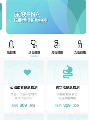 检康v2.0.12截图