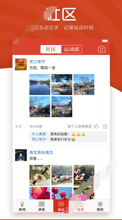 姑苏晚报7.19截图