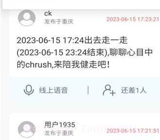 行者论健v1.1.11截图