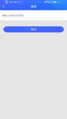 咸阳住保下载v1.4.2截图