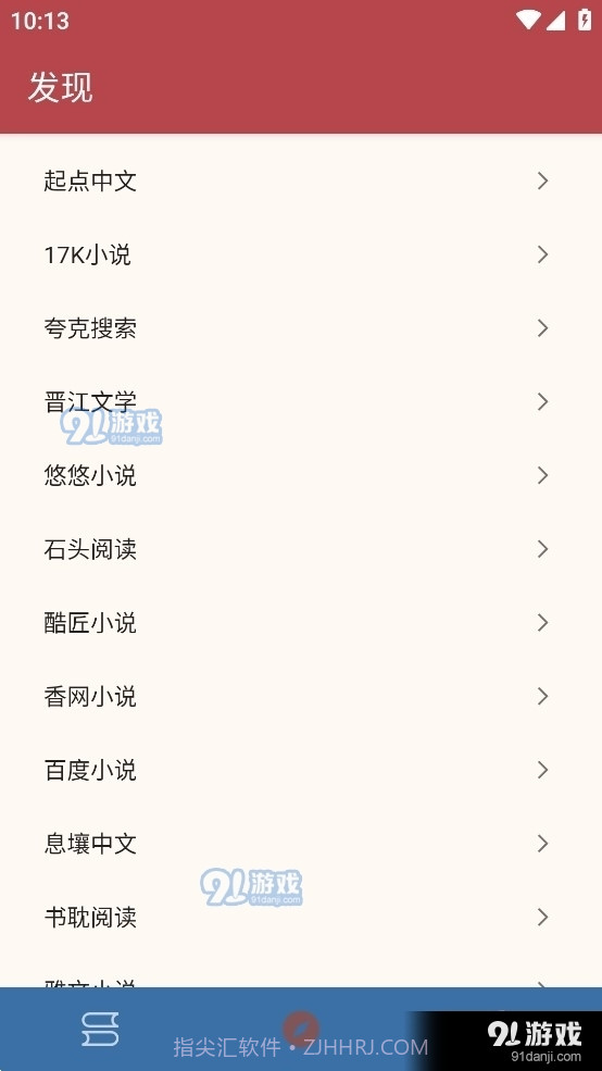 太逗阅读10711截图