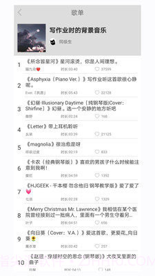 轻音社老版v1.6.5.8截图