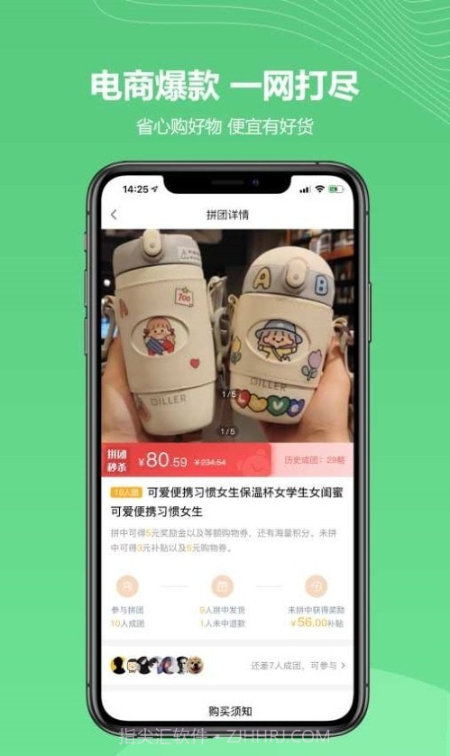 禾木商城1.0.7截图