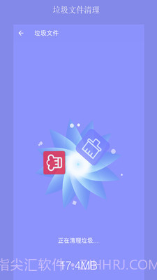 疾速清理大师v1.1.16截图