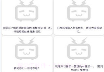 jilijili鉴宝v1.6截图