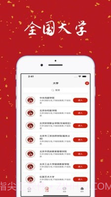 大学生表白墙v2.0.9截图
