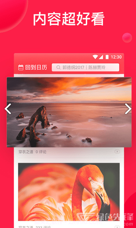 好运到万年历(好运到万年历红包)V1.8.3 安卓V1.8.10截图