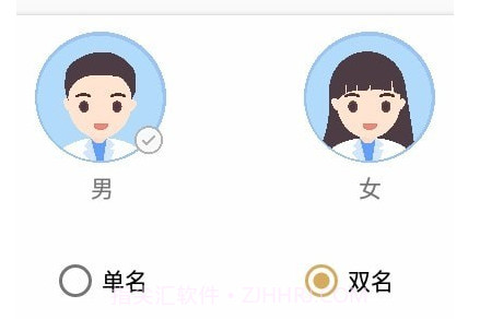 开心起名v1.0.12截图