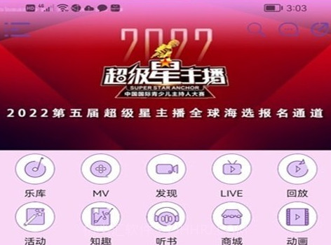 好童声v1.0.13截图