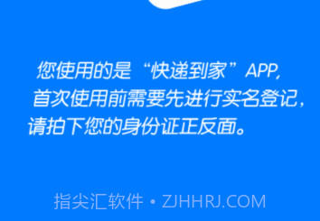 快递到家收寄版v1.3.7截图