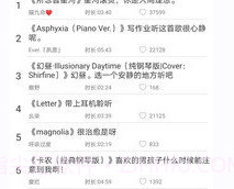 轻音社免费版v1.6.5.7截图