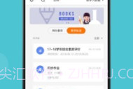 智慧云教学最新版V5.9.6截图
