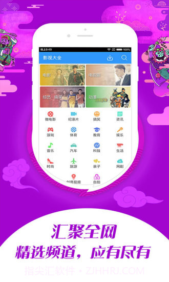 月光宝盒云播app0.4.6截图