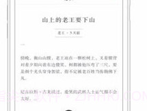 看山v3.11截图