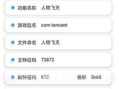 昭凌画质助手v1.7截图
