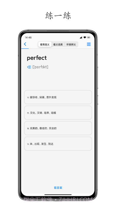 daily背单词5截图