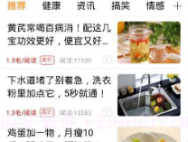 全民看点2024V1.5截图