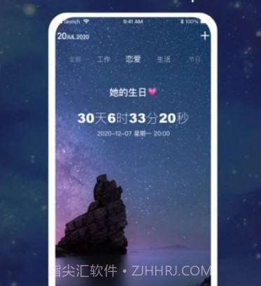 时间叮咚v1.12截图