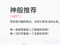 今日热点头条v3.0.0.5截图