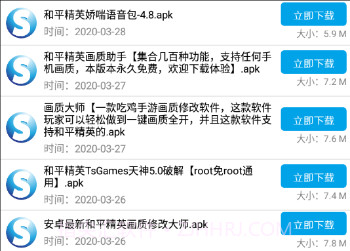 So应用盒子v2.6截图
