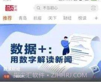 首页新闻v1.0.11截图