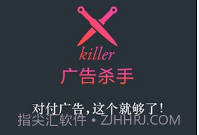 广告杀手v1.0.1202.5截图