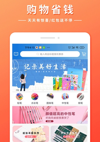 又省v0.0.13截图