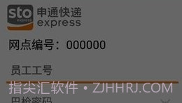 申行者巴枪版apV2.2.5截图