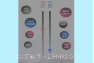 手机亮度护眼v1.9截图