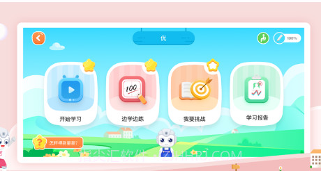 字由自在v2.0.2.12截图