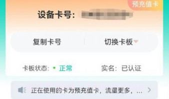 六亿通信v1.0.7截图