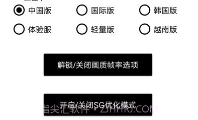 小也画质助手2.1V2.5截图