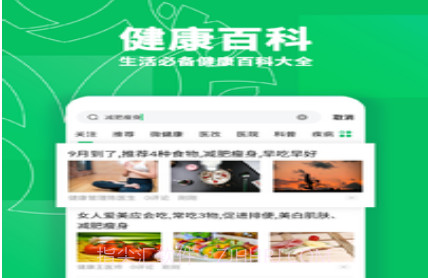 健康头条v1.0.12截图