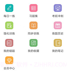 医学三基智题库v1.2.9截图