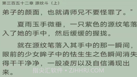 小书免费换源v1.0.5截图