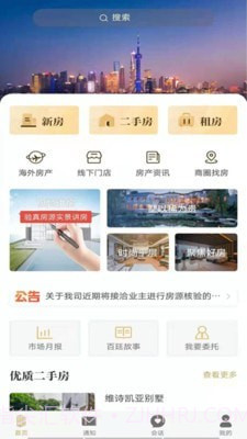 百廷豪宅v1.10截图