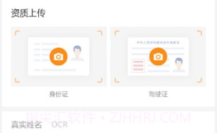 旺旺运司机端v5.70.11截图