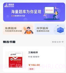 博时伴学v1.1.22截图