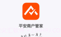 平安商户管家V2.5.8截图