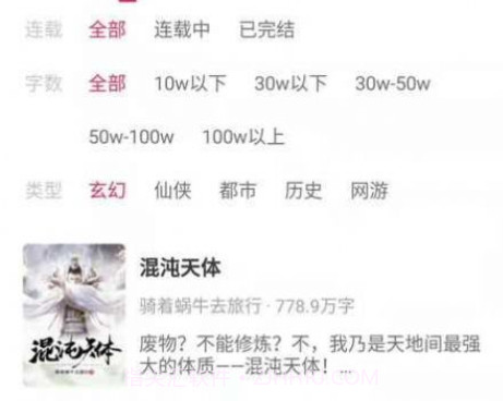 麻辣小说v1.0.11截图