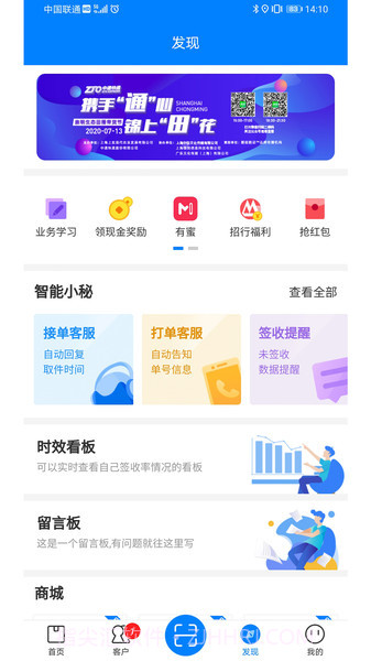 掌中通6.5.12截图