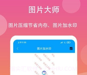 极速工具箱v2.2.11截图
