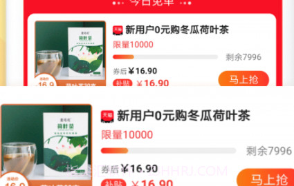 拼拼优惠券v3.6.12截图
