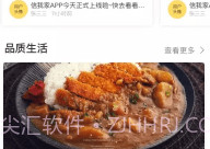 信我家物业助手V4.4.1.6截图
