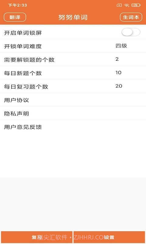 努努单词v20201001最新版20201007截图